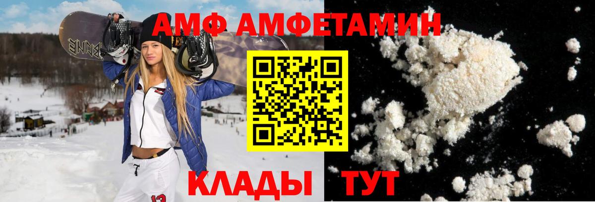 Уссурийск  Amphetamine 97%  Вход с VPN 