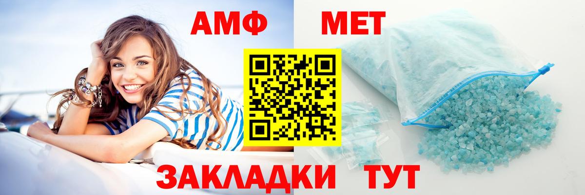 Amphetamine VHQ Уссурийск