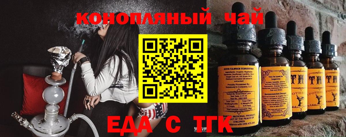 Уссурийск  Canna-Cookies конопля  Вход с VPN 