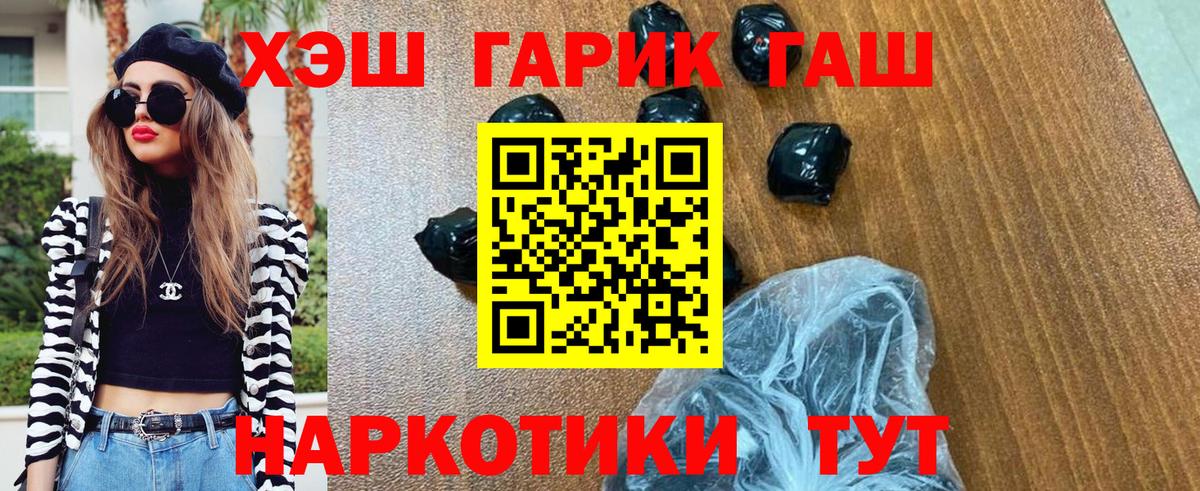 Уссурийск  ГАШИШ Cannabis  ГАШИШ гашик  ГАШИШ  хочу наркоту  Вход с VPN 