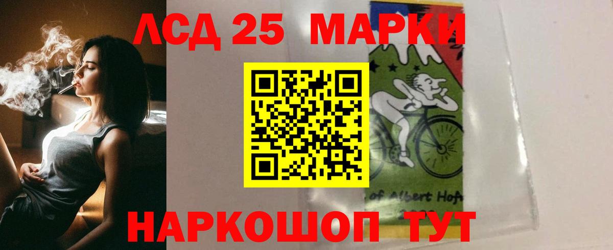 LSD-25 экстази кислота  Вход с VPN  Уссурийск 