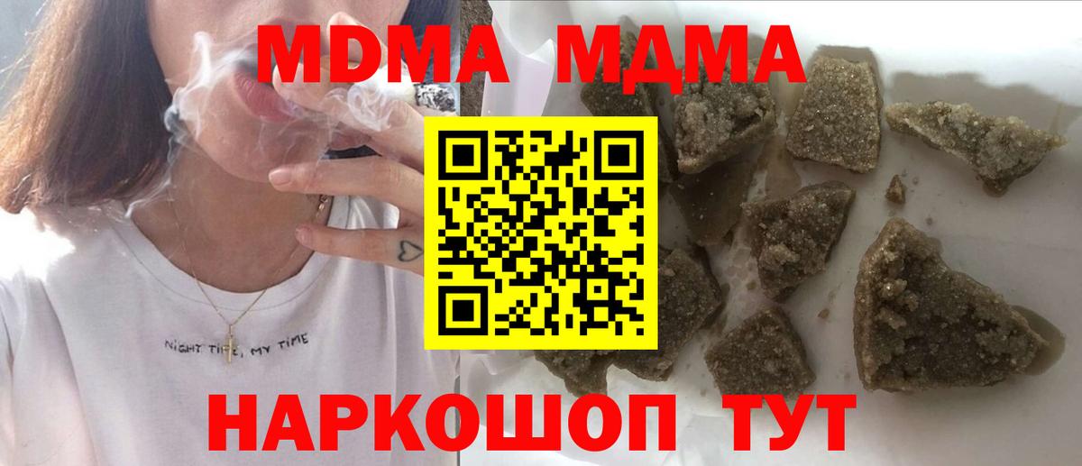 MDMA молли  Вход с VPN  Уссурийск 