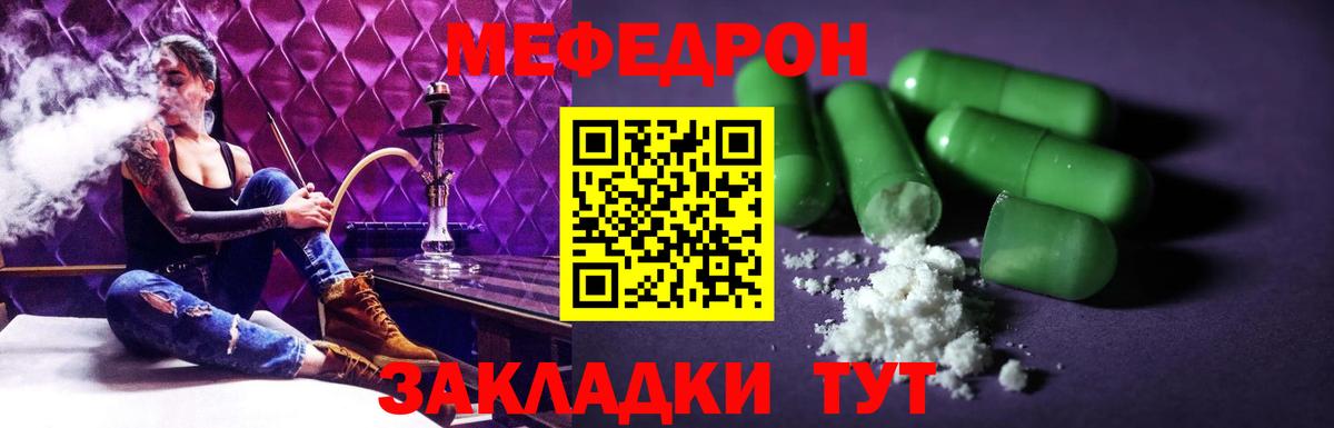 МЕФ  Мефедрон  Уссурийск  МЯУ-МЯУ кристаллы  Вход с VPN  Мефедрон кристаллы 