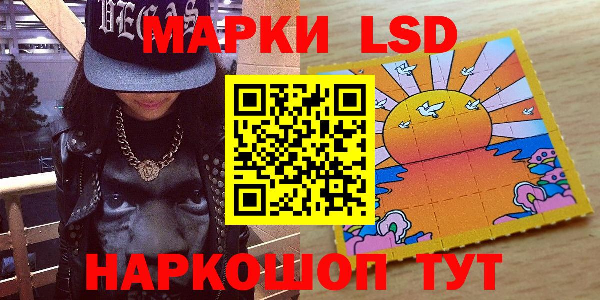 Уссурийск  Наркотические марки 1500мкг  Вход с VPN 