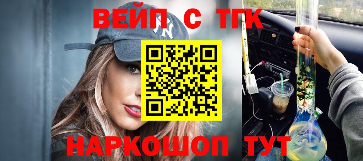 Дистиллят ТГК концентрат  Дистиллят ТГК концентрат  Уссурийск  Вход с VPN 